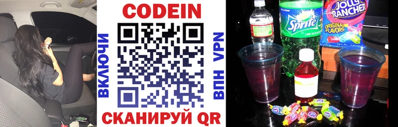 Купить закладки  Солигалич  Codein Purple Drank 
