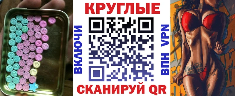 Купить Солигалич Ecstasy круглые