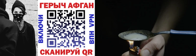 Героин герыч  Купить где  Солигалич 