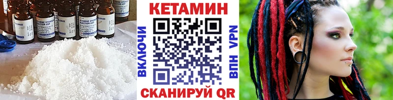 КЕТАМИН VHQ Солигалич